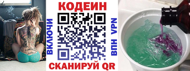 Кодеин напиток Lean (лин)  купить   кракен зеркало  Андреаполь 