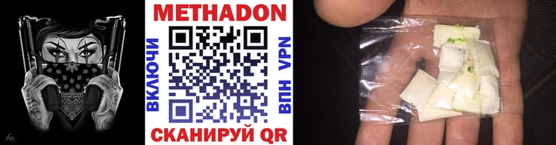 Метадон мёд  Андреаполь 