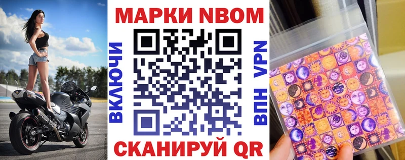 mega как войти Андреаполь Марки NBOMe 1,5мг